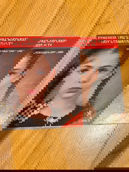Ελίφ DVD συγκεκριμένα επεισόδια