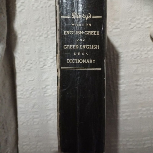 Divry's Modern English-Greek and Greek-English Desk Dictionary used