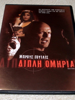 Hostage DVD used, 2005, with subtitles