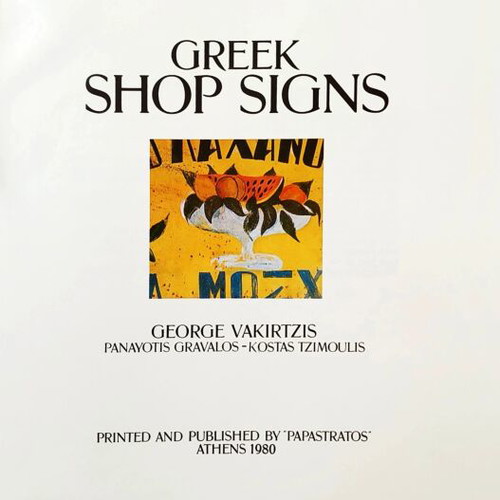 Greek Shop Signs book by George Vakirtzis, Papastratos edition