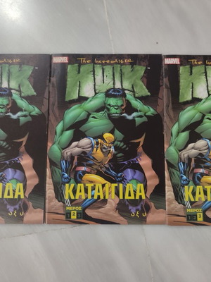 Hulk Καταιγίδα Οξύ ολοκληρωμένη σειρά 3 τεύχη μεταχειρισμένα