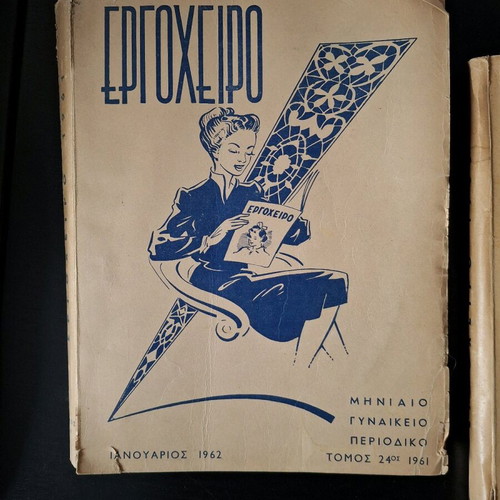 Ergocheiro magazine used, volume 1961 with 8 issues
