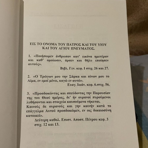 Thelo na ksero book like new, Ilias Damtsis