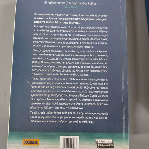 Book The Winds of Camino John Grisham used