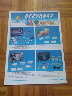 Desyllas brochure used in very good condition