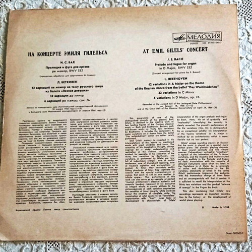 Emil Gilels At Emil Gilels' Concert LP Vinyl Melodiya USSR