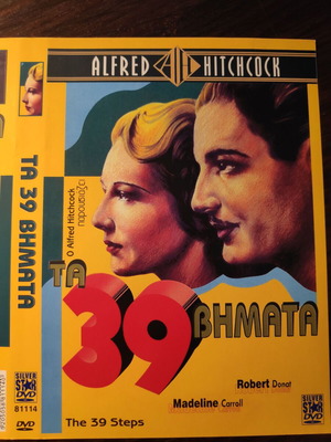DVD Τα 39 Βήματα μεταχειρισμένο με υπότιτλους