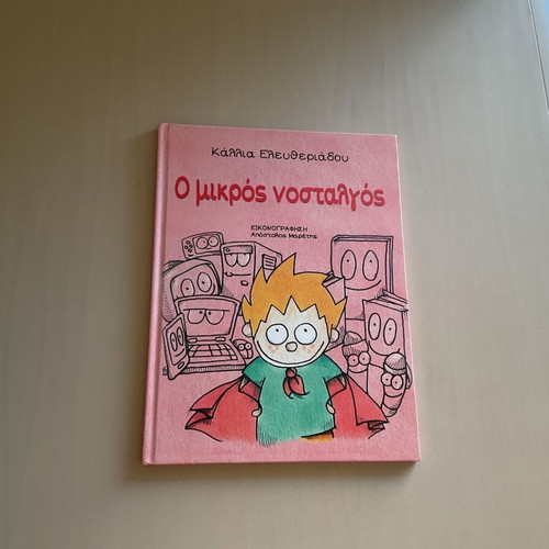 O mikros nostalgos children's book like new