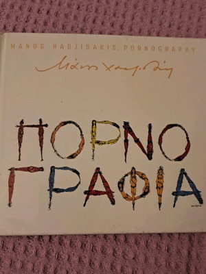 Manos Hadjidakis Pornography CD album new, entechno