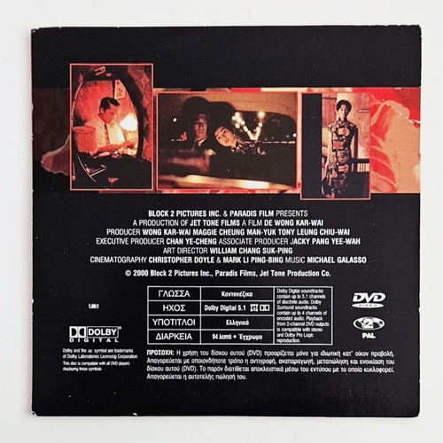 In the Mood for Love DVD like new with subtitles