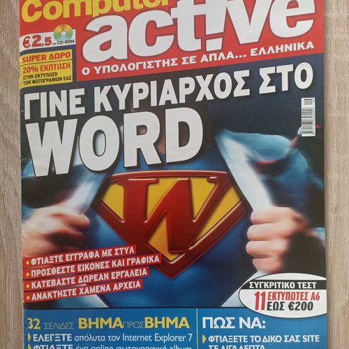 Computer active issue 32 used, September 2007
