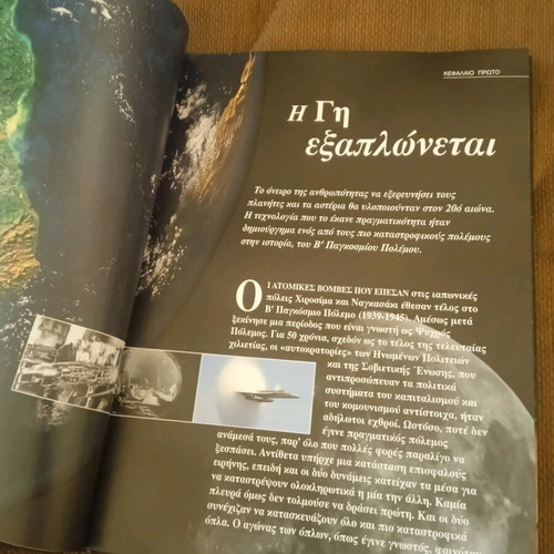 Escape from Earth Time Travel book like new