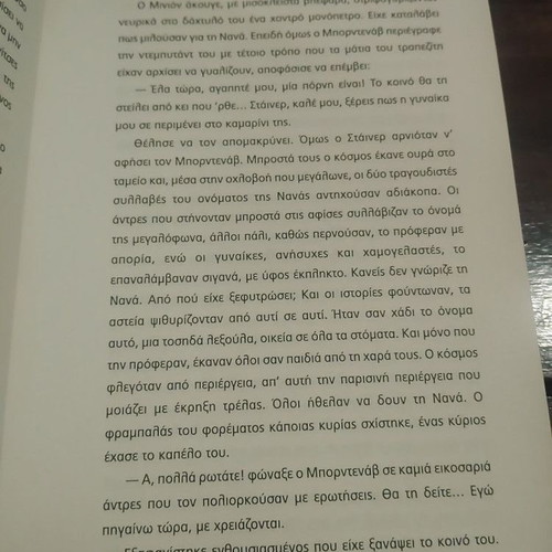 Nana Volume A by Émile Zola used Greek edition