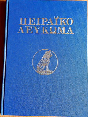 Peiraiko Album used