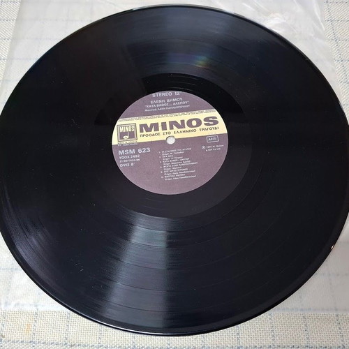 Eleni Dimou Kata Vathos... Alepou LP used, rock