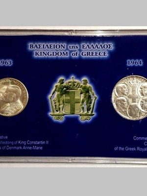 Сребърни 30 драхми 1963 и 1964 Кралски сватби и Пет крале в кутия UNC