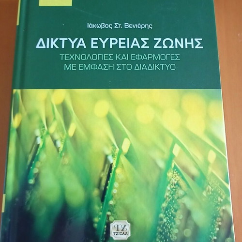 Wide Area Networks: Technologies and Applications with Emphasis on the Internet new