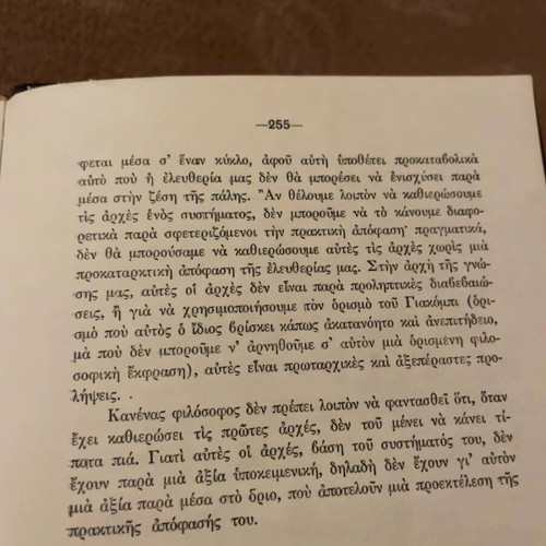 The Essence of Human Freedom - Friedrich Wilhelm Joseph Schelling