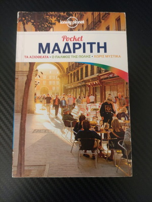Travel guide Madrid lovely planet pocket travel Madrid spain book