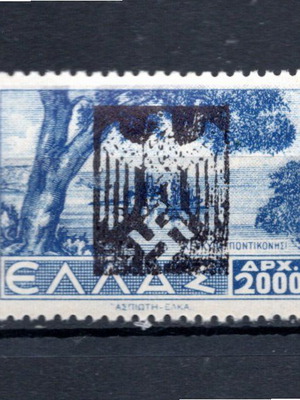 Γραμματόσημα Ελλάς 1945 με ιδιωτική επισήμανση προπαγάνδας, ασφράγιστα