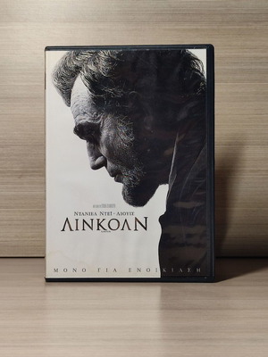 Lincoln DVD used with Greek subtitles