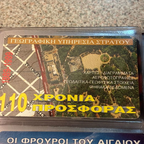 Phone card 1999 used, 100 units, OTE