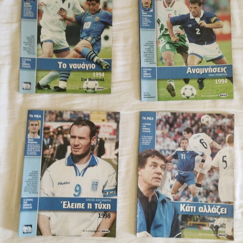 Magazines Greece in the World Cup football like new, collection of 16 issues