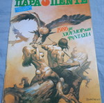 Para Pente Issue 13