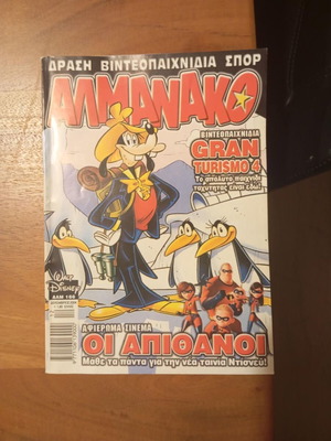 Алманах 12 броя като нови