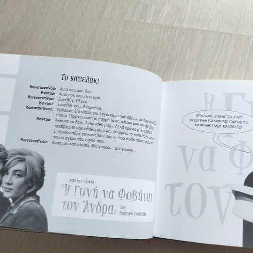 The Best Quotes in Greek Cinema book used