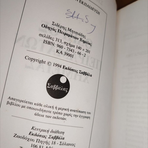 Chemistry Experiment Guide by Sideris Mitsiadis like new