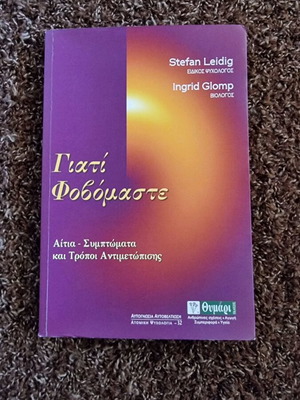 Why We Fear Stefan Leidig - Ingrid Glomp used