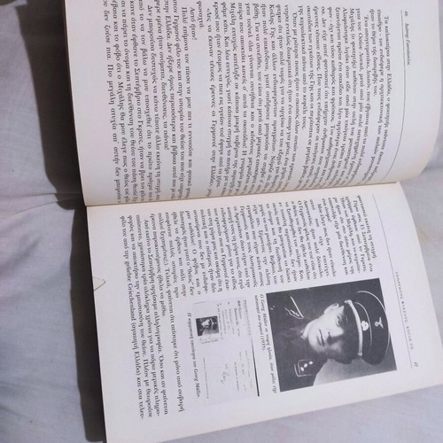 Book Koili Gi used like new, Ioannis Giannopoulos