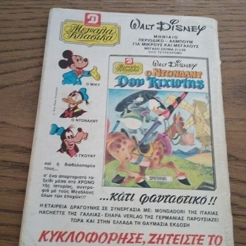 Tanks No 532 comic used