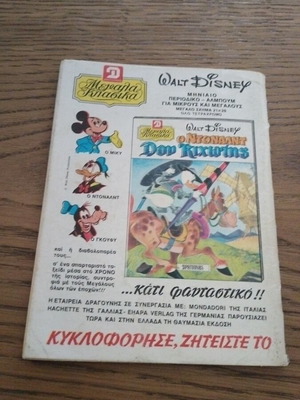Tanks No 532 comic used