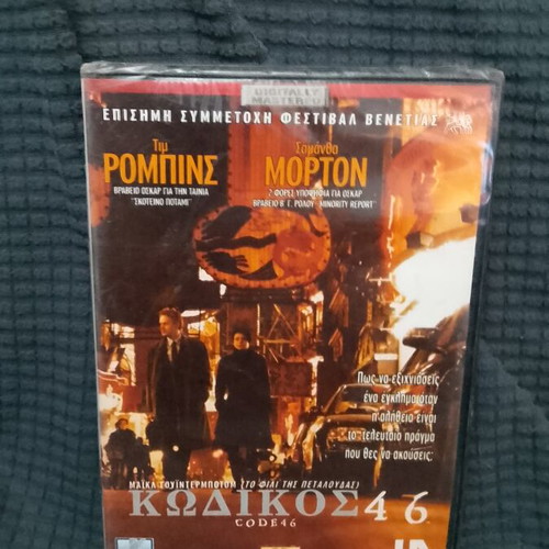Code 46 DVD new, science fiction with subtitles