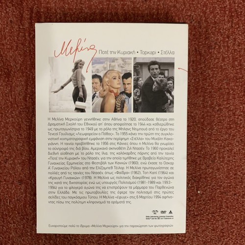 Melina Mercouri DVD box set like new, 3 iconic films