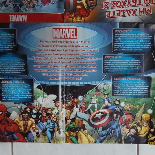 Marvel poster giant poster like new, size 87x57 cm