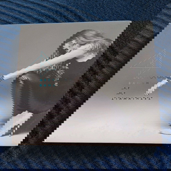 ΔΕΣΠΟΙΝΑ ΒΑΝΔΗ- ΔΕ ΜΕ ΣΤΑΜΑΤΗΣΕΣ CD ALBUM DIGIPACK