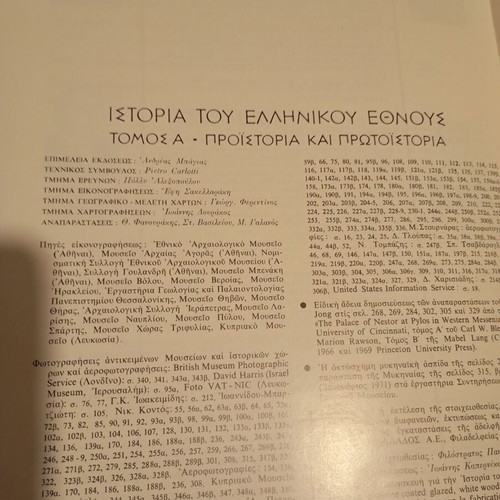 History of the Greek Nation Volume A hardcover like new