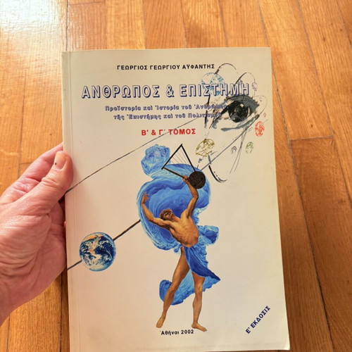 Anthropos & Epistimi by G. G. Ayfantis, Volumes B & C, 5th Edition