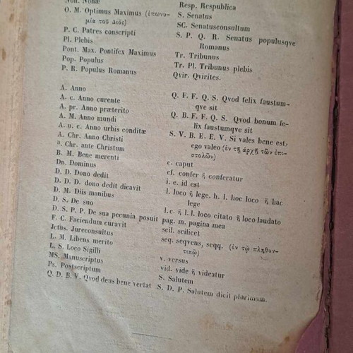 Λατινική γραμματική Δ. Σεμιτέλου μεταχειρισμένη, σπάνιο σχολικό βιβλίο 1879