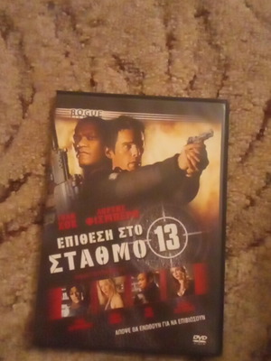 Επίθεση στο Σταθμό 13 DVD σαν καινούργιο, δράσης με υπότιτλους
