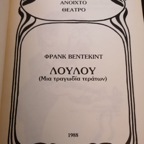 Bimpilas Spyros Theatrical Program used, LouLou