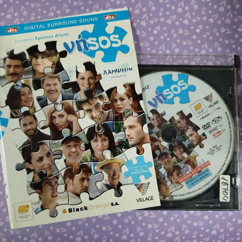 Nisos DVD used with cover and plexiglass case