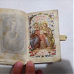  1880 Γαλλικό θρησκευτικό βιβλίο με υπέροχη βιβλιοδεσία,