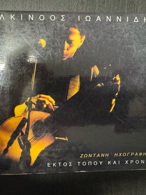 Alkinoos Ioannidis Ektos Topou Kai Chronou double CD used