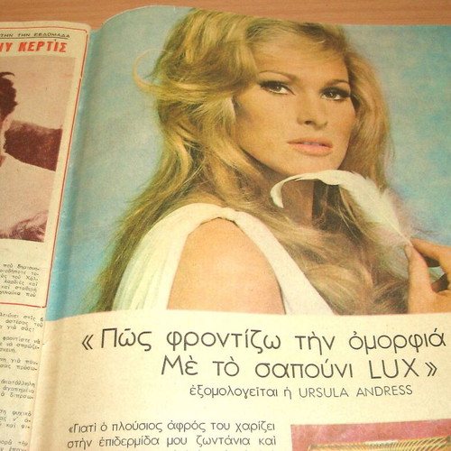 Περιοδικό Ντόμινο τεύχος 427 μεταχειρισμένο, Απρίλιος 1966