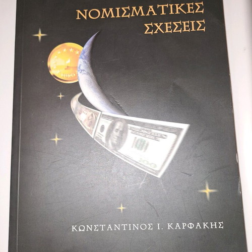 International Monetary Relations new book