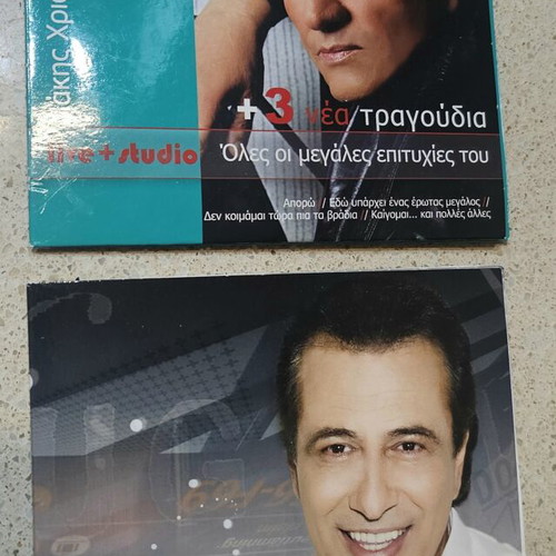 Makis Christodoulopoulos and Antypas 2 Double CDs like new, laiko